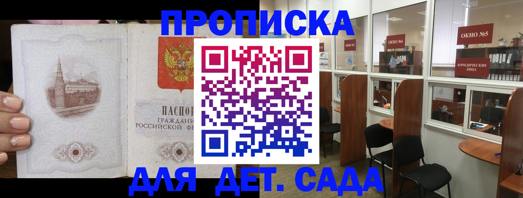 прописка поиск в Нытве