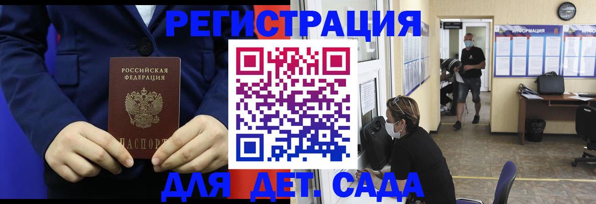 регистрация для школы в Нытве